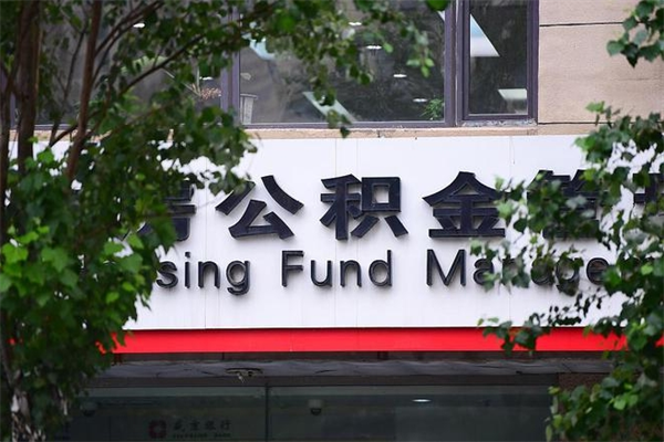 长治的公积金能取出来吗（公积金提取到市民卡里能取出来吗）