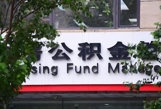 长治离职后公积金怎么帮取（离职了公积金如何取出）